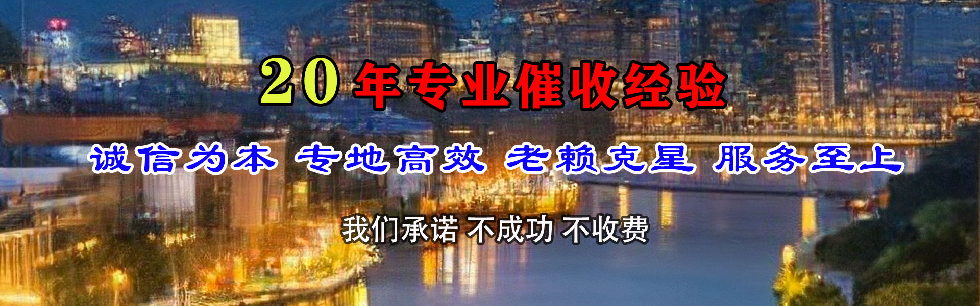 扎囊收账公司