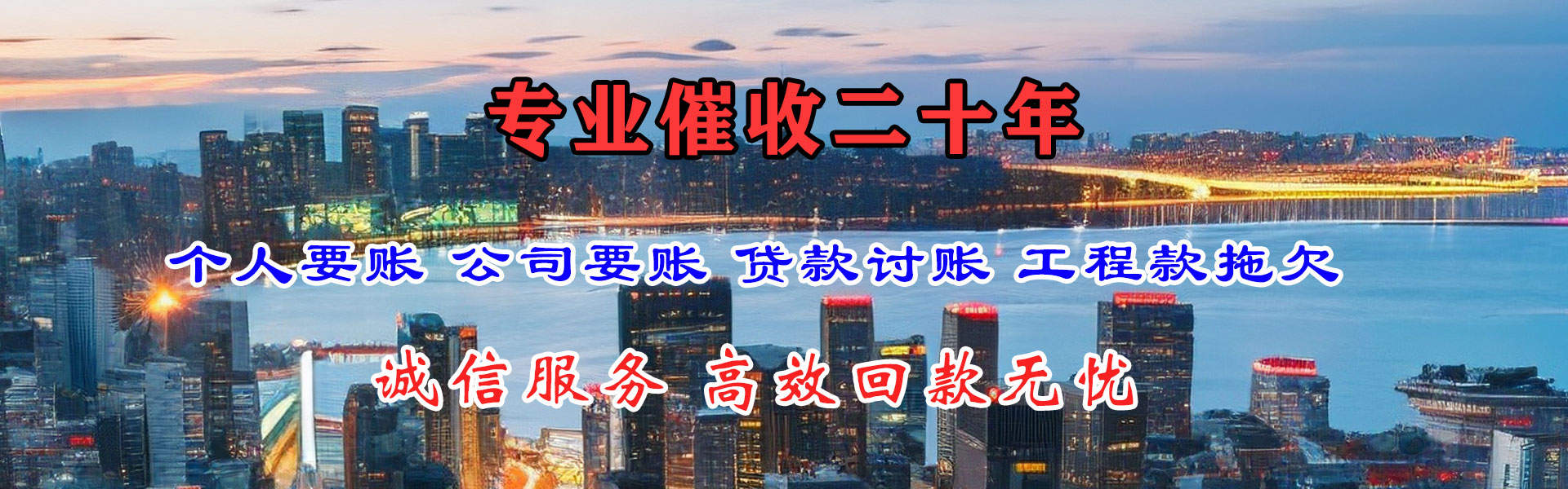 扎囊清钱公司